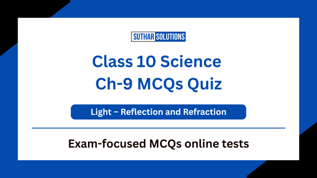 Class 10 Science Chapter 9 MCQ Light – Reflection and Refraction MCQs Quiz